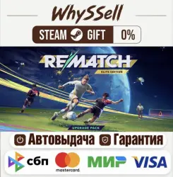 REMATCH - Elite Edition STEAM Russia and all regions – gift, automatic delivery