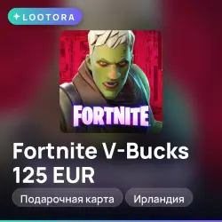 Fortnite V-Bucks 125 EUR, подарочная карта, Ирландия, лот №278183