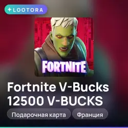 Fortnite V-Bucks 12500 V-BUCKS, подарочная карта, Франция — скриншот 1