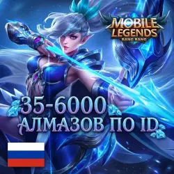 24/7 | Mobile Legends 35-6000 АЛМАЗЫ | РОССИЯ АВТО, лот №250612