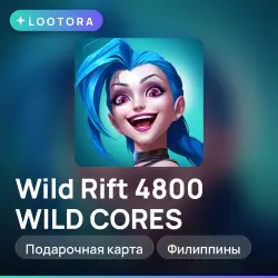 Wild Rift 4800 WILD CORES, подарочная карта, Филиппины, лот №267138