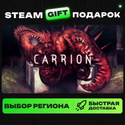 CARRION | ВЫБОР РЕГИОНА |STEAM GIFT