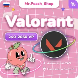24/7 | 240-2050 VP | Valorant РОССИЯ - ПОДАРОЧНЫЙ КОД (RU R…, лот №255446