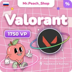 АВТО VALORANT POINTS 1750 VP РОССИЯ RU КОД ПОПОЛНЕНИЯ, лот №255447