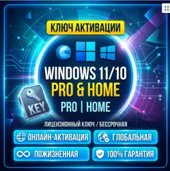 Windows 11/10 Pro or Home Activation Key — Online Activation | Global | Lifetime