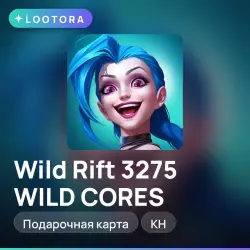 Wild Rift 3275 WILD CORES, подарочная карта, KH, лот №267775