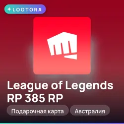 League of Legends RP 385 RP, подарочная карта, Австралия, лот №267288