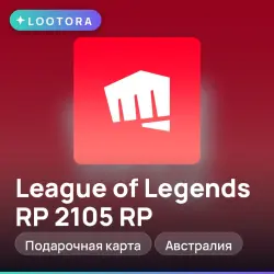 League of Legends RP 2105 RP, подарочная карта, Австралия, лот №267293