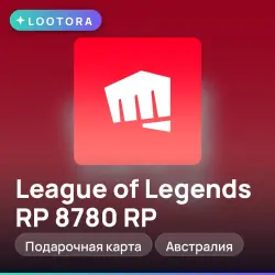 League of Legends RP 8780 RP, подарочная карта, Австралия — скриншот 1