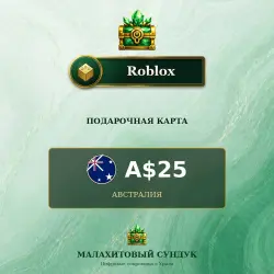 Подарочная карта Roblox 25 AUD, Австралия, лот №250963