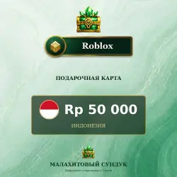 Подарочная карта Roblox 50000 IDR, Индонезия, лот №250964