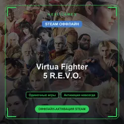 Virtua Fighter 5 R.E.V.O. — STEAM ОФФЛАЙН аккаунт | Одиночная игра