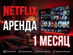 NETFLIX PREMIUM ОБЩИЙ 30 ДНЕЙ ВСЕ УСТРОЙСТВА
