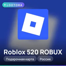 Roblox 520 ROBUX, подарочная карта, Россия, лот №279465