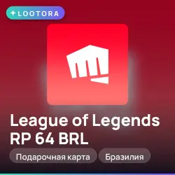 League of Legends RP 64 BRL, подарочная карта, Бразилия, лот №267334