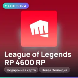 League of Legends RP 4600 RP, подарочная карта, Новая Зелан…, лот №267342