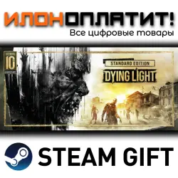 Dying Light Definitive 10th Anniversary Edition · STEAM GIFT · AUTO-DELIVERY