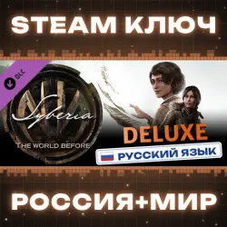 Syberia: The World Before - Deluxe Edition Upgrade