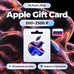 24/7 Подарочная карта App Store & iTunes РОССИЯ 500-2500₽ — скриншот 1
