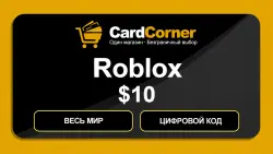 Цифровая подарочная карта Roblox - 10 USD - Global - Цифров…, лот №250646