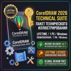 CorelDRAW Technical Suite 2026 • Бессрочный Ключ • Global • Win • 1 ПК