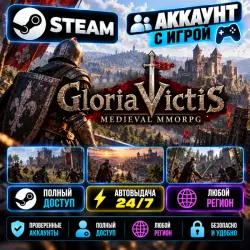 Аккаунт с игрой Steam Gloria Victis: Medieval MMORPG Автовыдача 24/7