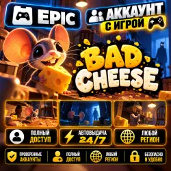 Аккаунт с игрой Epic Bad Cheese Автовыдача 24/7