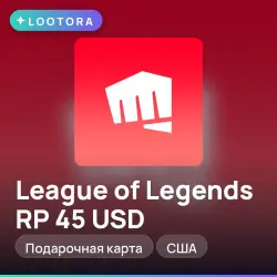 League of Legends RP 45 USD, подарочная карта, США, лот №268427