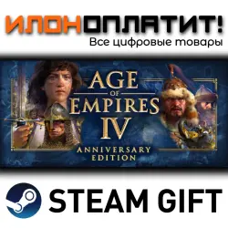 Age of Empires IV: Anniversary Edition · STEAM GIFT · AUTO-DELIVERY