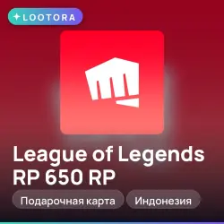 League of Legends RP 650 RP, подарочная карта, Индонезия, лот №267481