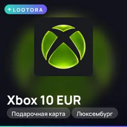 Xbox 10 EUR, подарочная карта, Люксембург