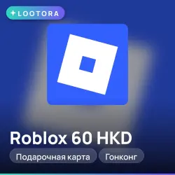 Roblox 60 HKD, подарочная карта, Гонконг, лот №250677