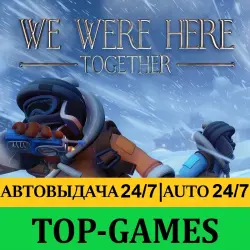 We Were Here Together + 150 Игр | Steam | АВТОВЫДАЧА 24/7