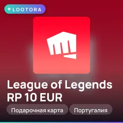 League of Legends RP 10 EUR, подарочная карта, Португалия, лот №267506