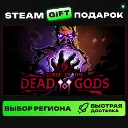 Curse of the Dead Gods | ВЫБОР РЕГИОНА |STEAM GIFT