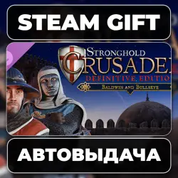Stronghold Crusader: Definitive Edition - Baldwin and Bullseye Steam • RU + WORLD