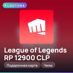 League of Legends RP 12900 CLP, подарочная карта, Чили, лот №267553