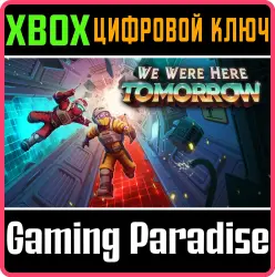 We Were Here Tomorrow Xbox Series X|S Ключ