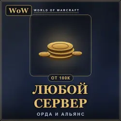Фарм репутации WoW — почасово, RU и EU (со входом в аккаунт) — World of Warcraft, лот №267825