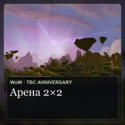 Рейтинг арены 1700 WoW TBC Anniversary — Spineshatter EU (2… — World of Warcraft, лот №267828
