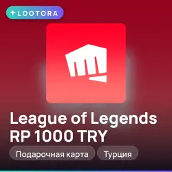 League of Legends RP 1000 TRY, подарочная карта, Турция, лот №267692
