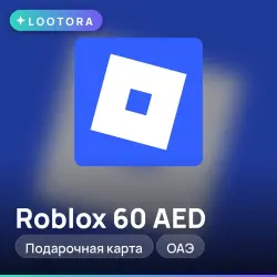 Roblox 60 AED, подарочная карта, ОАЭ, лот №250717