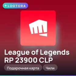 League of Legends RP 23900 CLP, подарочная карта, Чили, лот №267816