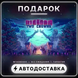 Kingdom Two Crowns | Подарок Steam | Весь мир | Автовыдача 24/7