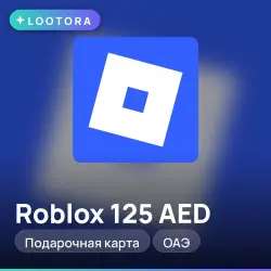 Roblox 125 AED, подарочная карта, ОАЭ, лот №250774