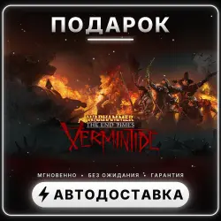 Warhammer: End Times - Vermintide | Подарок Steam | Весь мир | Автовыдача 24/7
