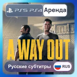 A Way Out PS4 PS5 Аренда 3-30 дней Русские субтитры