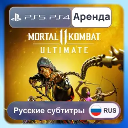 Mortal Kombat 11 Ultimate PS4 PS5 Аренда 3-30 дней (MK11) Русские субтитры