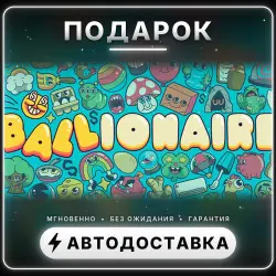 Ballionaire | Steam Gift | Worldwide | Auto-delivery 24/7