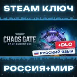 Warhammer 40,000: Chaos Gate - Daemonhunters Castellan Champion Edition КЛЮЧ